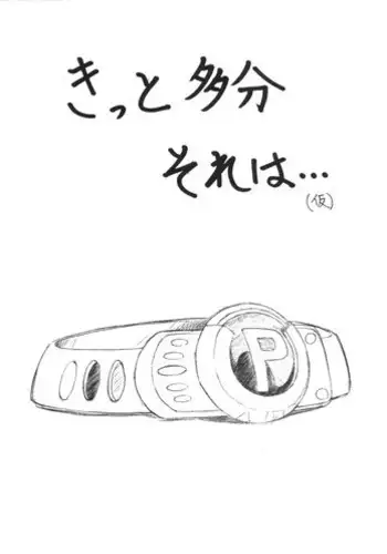 [ART=THEATER (Fred Kelly)] [2006-08-13] - Kitto Tabun Sore Ha... (Demashita Power Puff Girls Z)